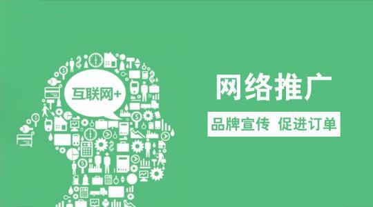 【網絡推廣】有哪些誤區是我們在企業網絡推廣中經常遇見的