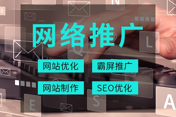 【網絡推廣】有關于產品的網絡推廣應該怎么做